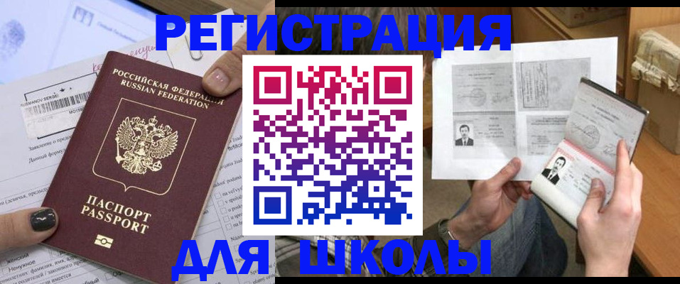 прописка гарантия в Симферополе