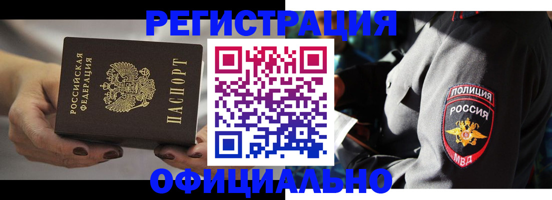 прописка для кредита в Симферополе